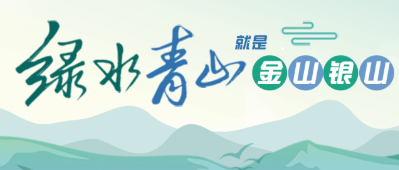 五部門聯(lián)合發(fā)布，農(nóng)村生活污水垃圾、黑臭水體治理等行動方案